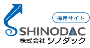 シノダック 採用サイトロゴ